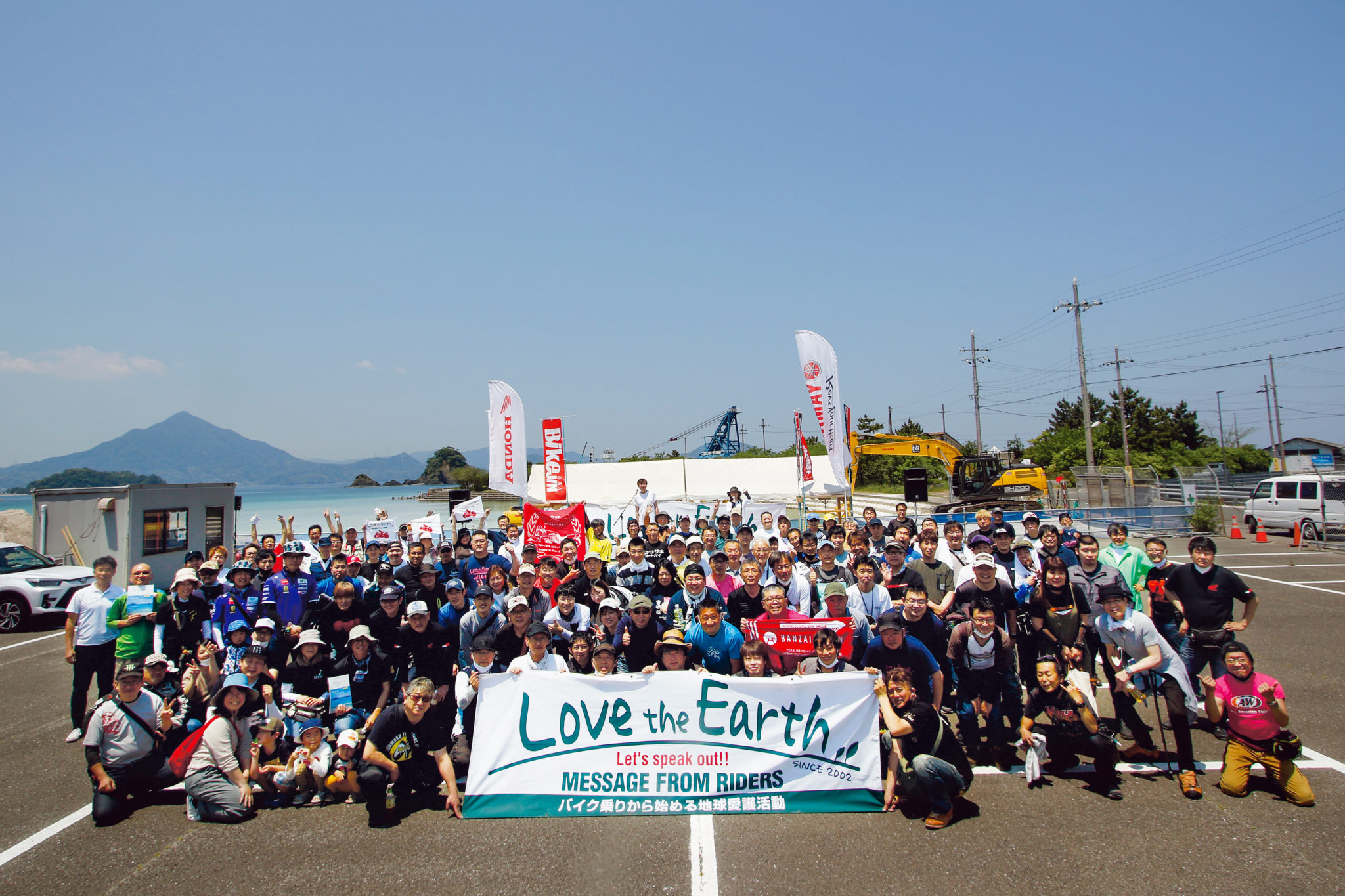 第40回 ラブ・ジ・アース ミーティング 開催決定！ Love the Earth