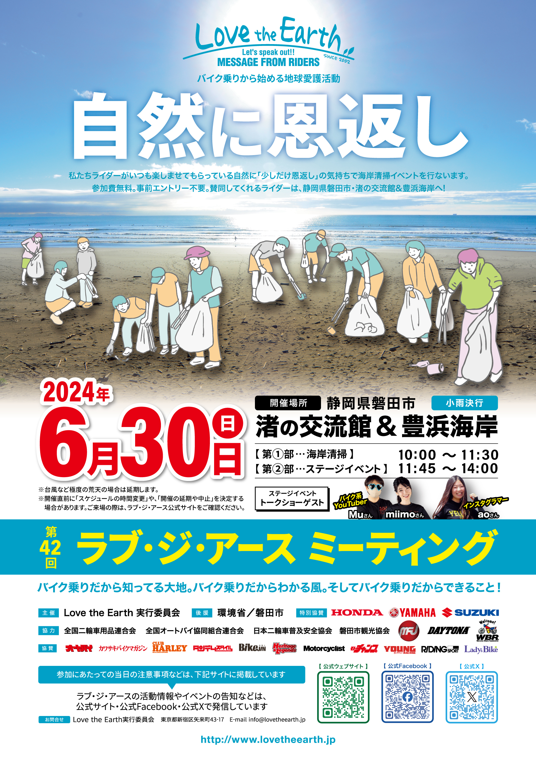 LTE42th_A4_297-210_flyer.jpg