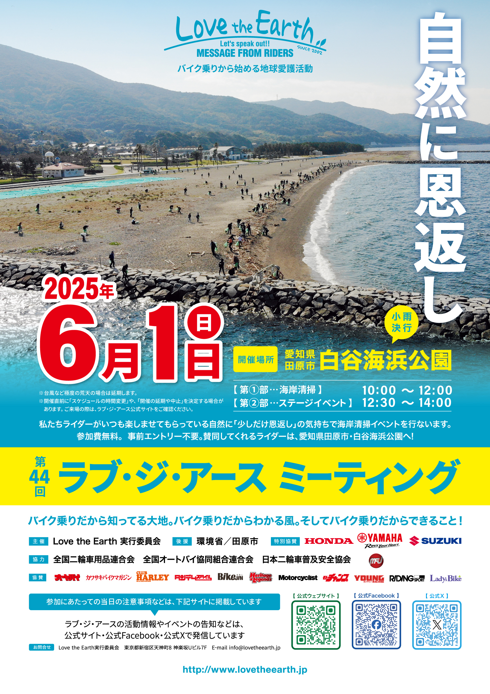 LTE44th_A1poster_841-594.jpg